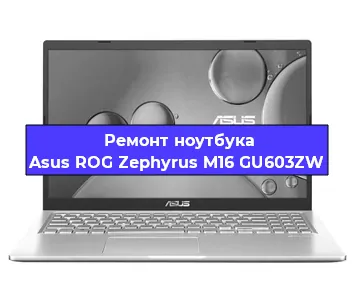 Замена разъема питания на ноутбуке Asus ROG Zephyrus M16 GU603ZW в Екатеринбурге